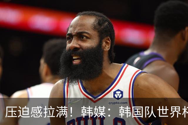 压迫感拉满！韩媒：韩国队世界杯训练场周边部署超过70名警力